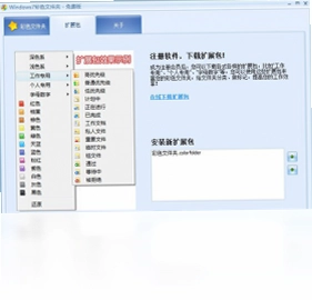 windows7彩色文件夹最新版预览图