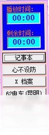 UC式播放器预览图