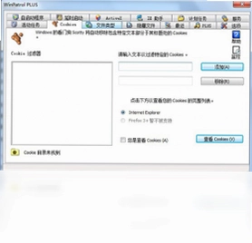 WinPatrol最新版预览图
