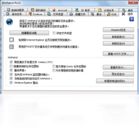 WinPatrol最新版预览图