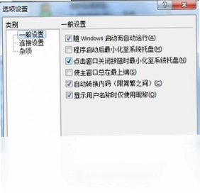 WinpopupX软件预览图