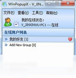 WinpopupX软件预览图