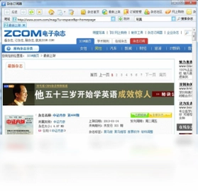 ZCOM杂志订阅器预览图