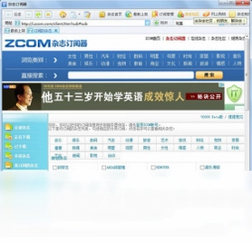 ZCOM杂志订阅器预览图