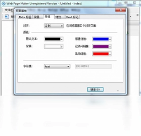 Web Page Maker预览图