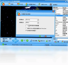 世界时钟(Earth time zone)预览图