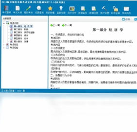 �м�����ʦ���Ա��� (���û���֪ʶ+���̹���)Ԥ��ͼ
