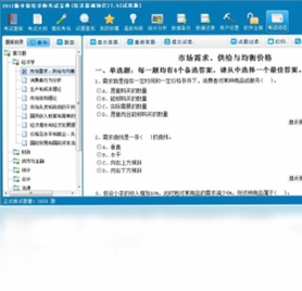 �м�����ʦ���Ա��� (���û���֪ʶ+���̹���)Ԥ��ͼ