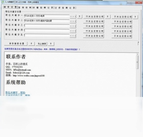 人人都爱好工作软件预览图