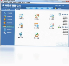 伊特仓库管理软件预览图