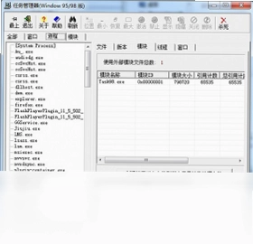 Task98任务管理器软件预览图