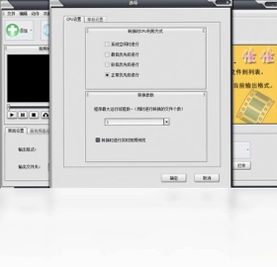 佳佳MP4格式转换器最新版预览图