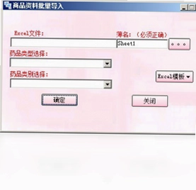 会员综合管理系统预览图