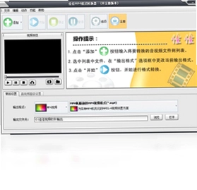 佳佳MP4格式转换器最新版预览图
