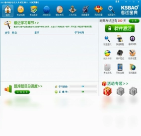 保险经纪人考试宝典软件预览图