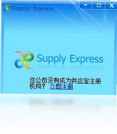 供应宝软件预览图