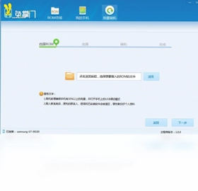 兔掌门刷机助手预览图