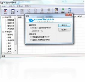 PC��ʱִ��ר������Ԥ��ͼ