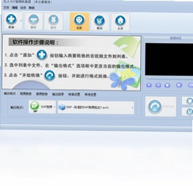 凡人swf视频转换器预览图