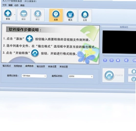 凡人swf视频转换器预览图