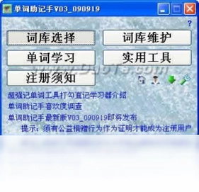 单词助记手预览图