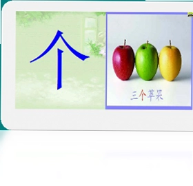 佳文识字软件预览图