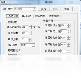 佳文识字软件预览图