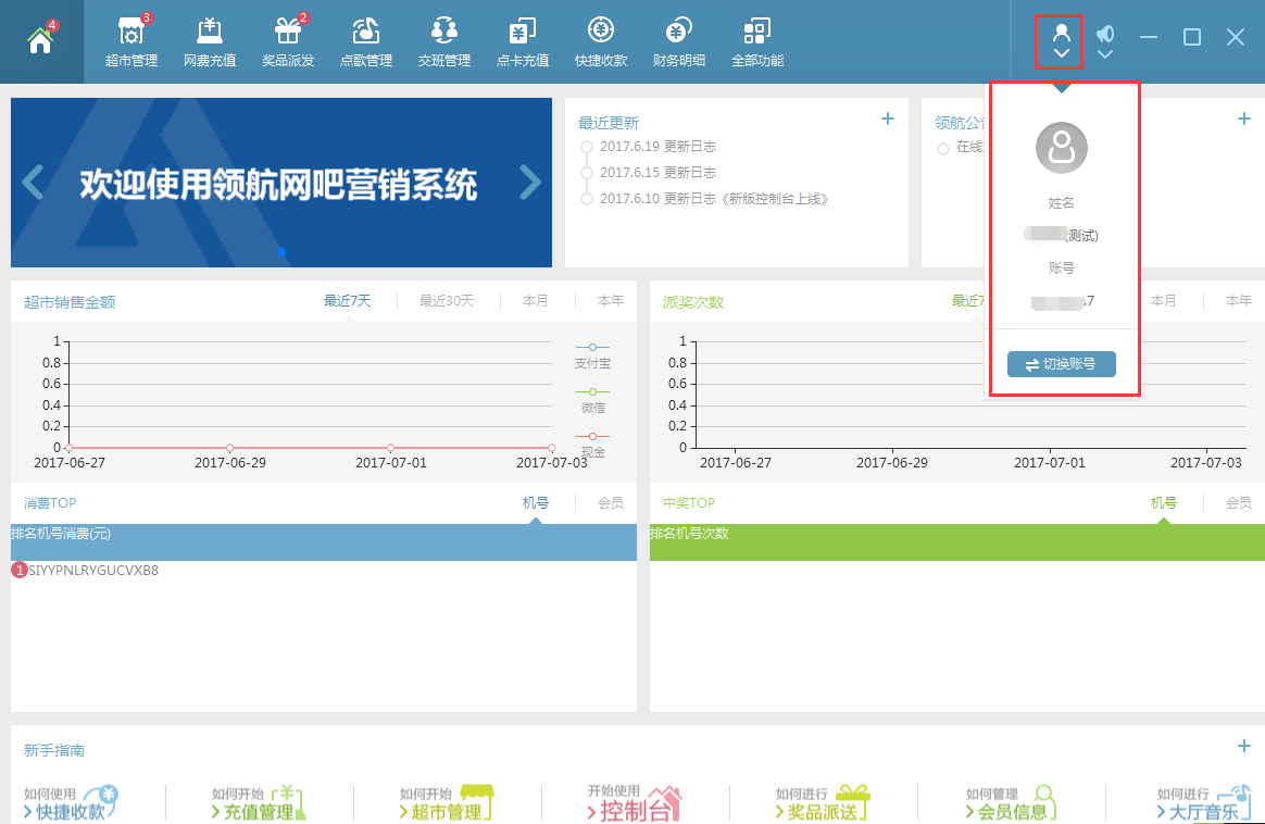 领航订单管理平台登录问题排查