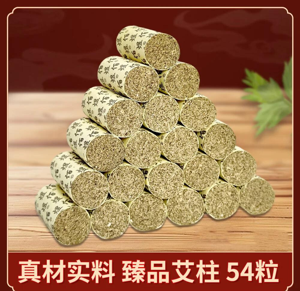 小艾订参小艾柱怎么用正确使用方法图解