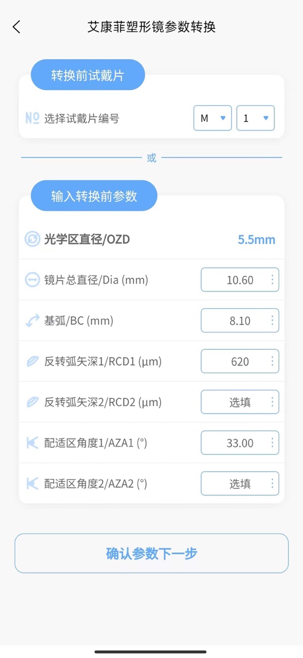 小艾订参功能介绍视频和小艾怎么读读音说明
