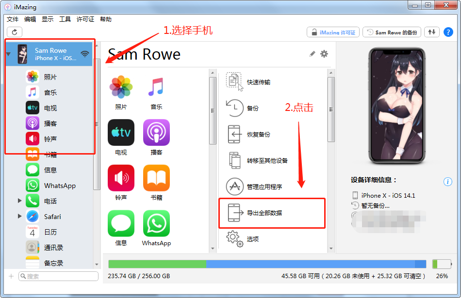 手机短信还原后导出备份配图