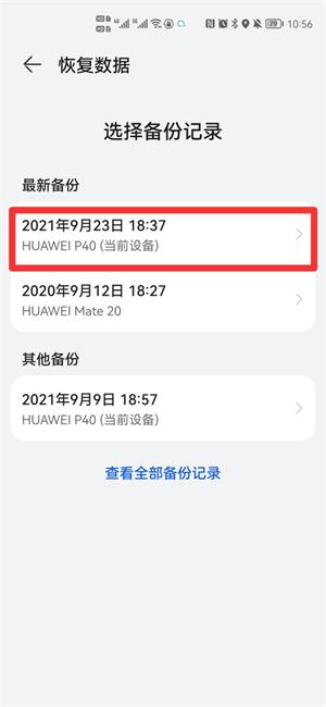 手机短信还原最简单方法配图
