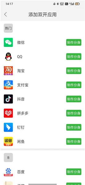 初忆框架最新版本预览图