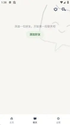 忆伴Ai软件最新版预览图