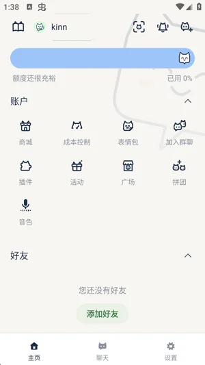 忆伴Ai软件最新版预览图