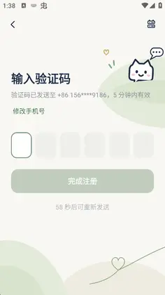 忆伴Ai软件最新版预览图