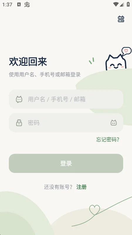忆伴Ai软件最新版截图 忆伴Ai软件最新版截图