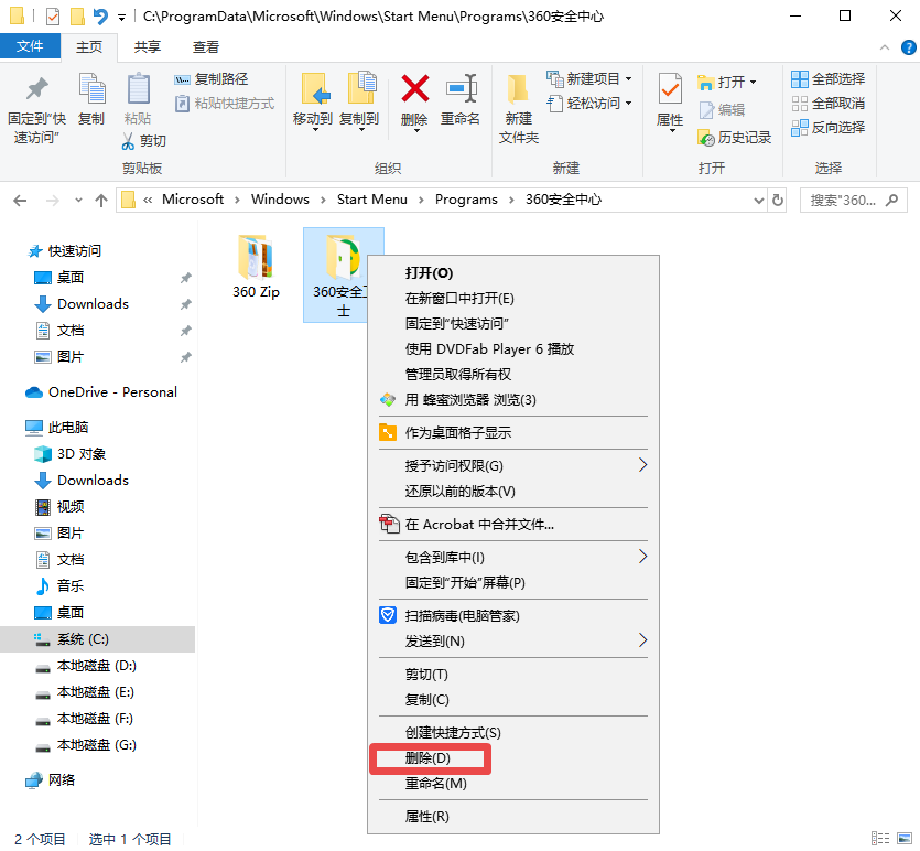 应用卸载后残留文件彻底删除清理方法大全