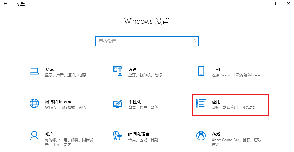 应用卸载不了强制卸载方法步骤