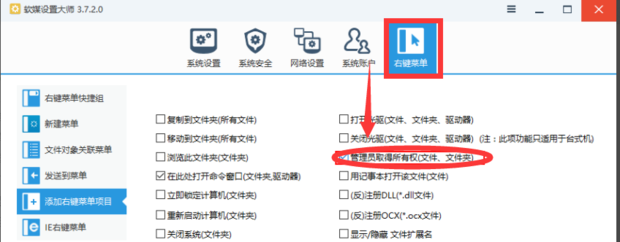 应用卸载后找回重新安装方法