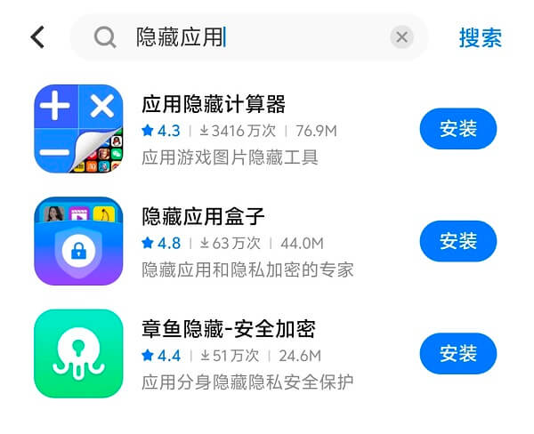 应用卸载隐藏软件图标方法