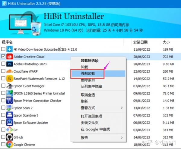 应用卸载不掉原因和强制删除技巧