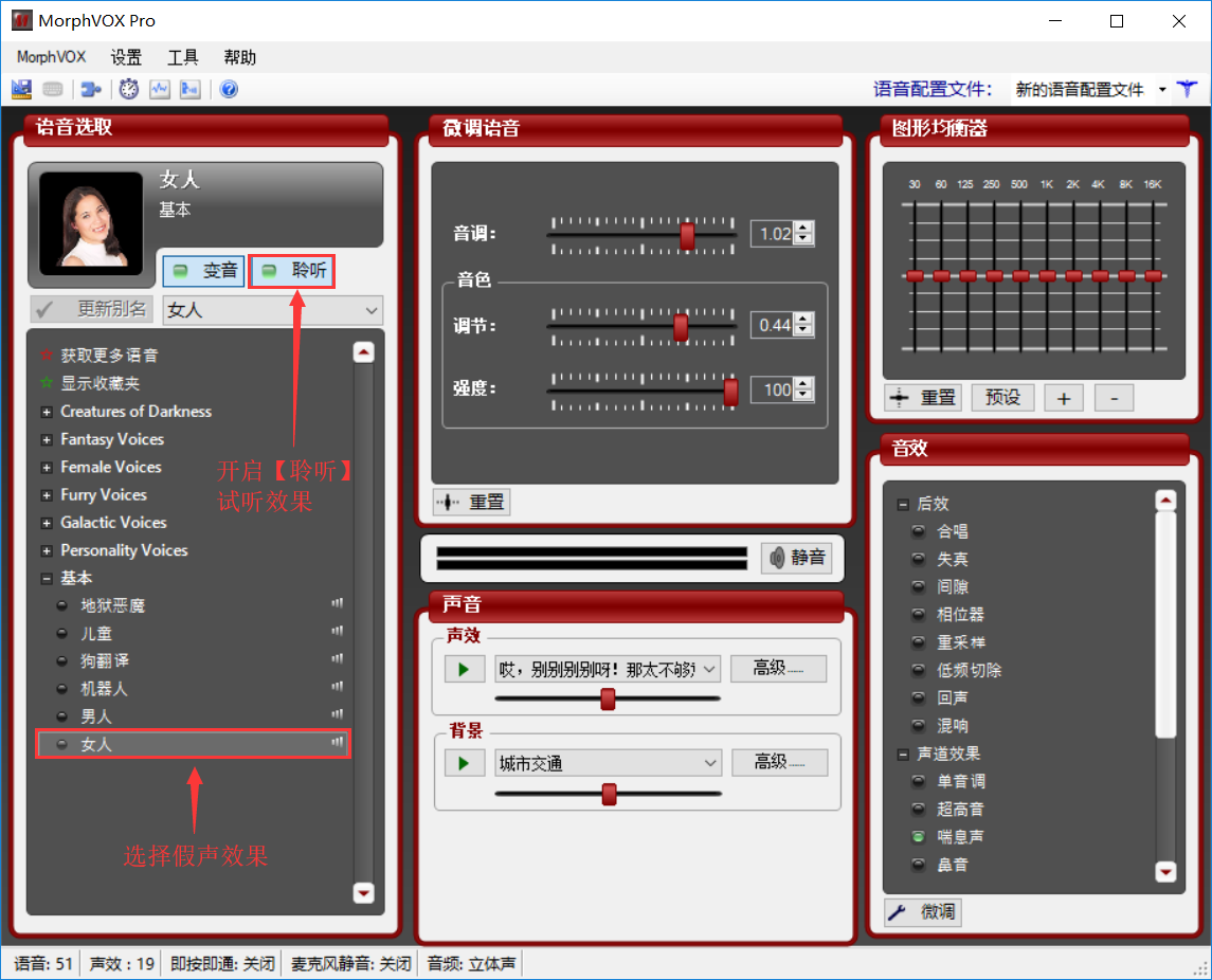 变声器vox软件使用教程全流程配图