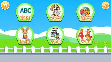 宝宝儿童来拼图app预览图