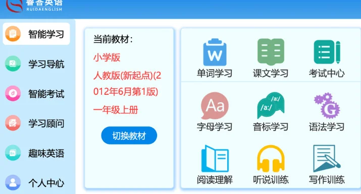 慧背单词app预览图