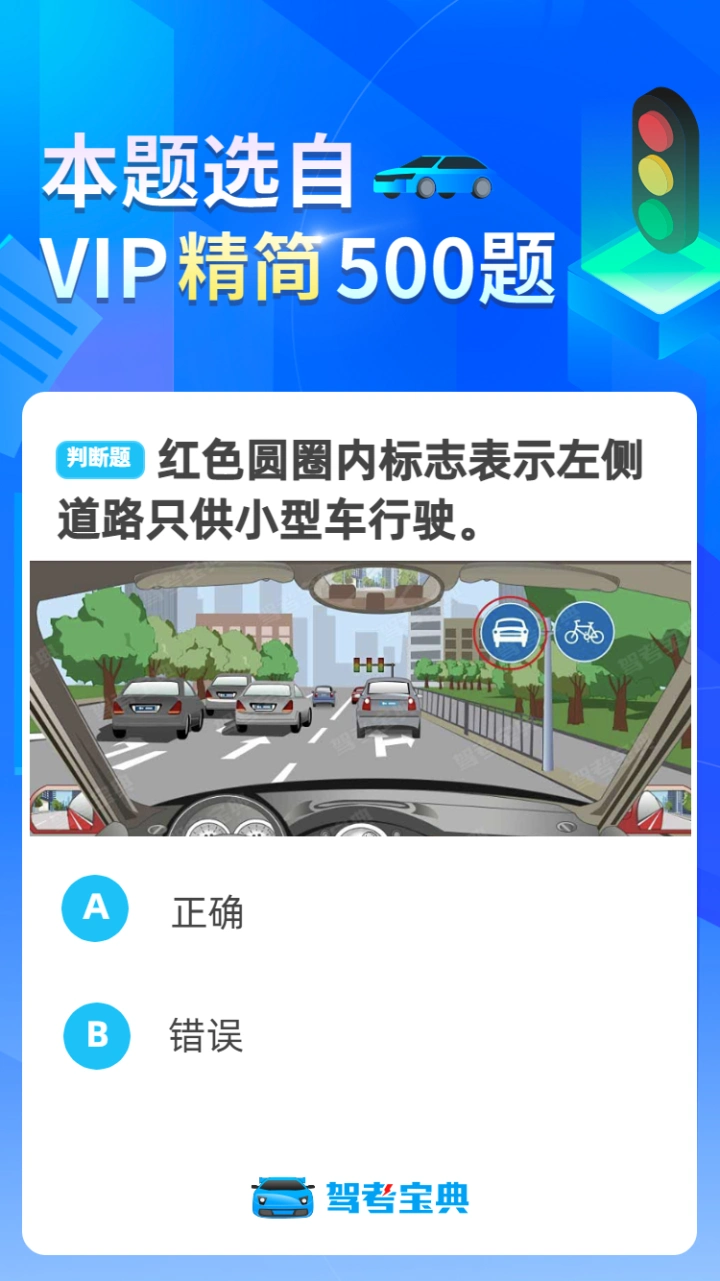 出租车资格证题库高频考题解析与答题技巧经验分享