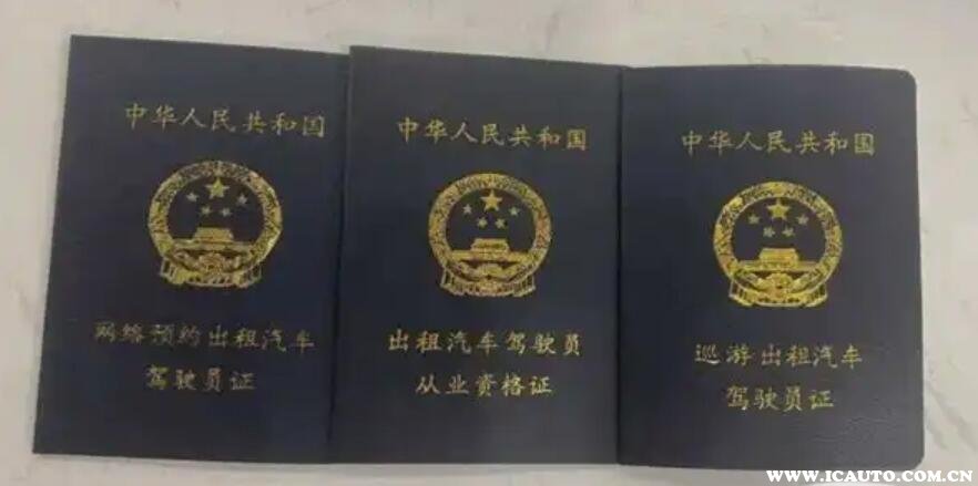 出租车资格证成绩查询方法