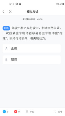 2026出租车资格证考试最新题库变化