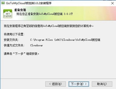 GoToMyCloud���ض˺����ض˵�����ʾ��ͼ