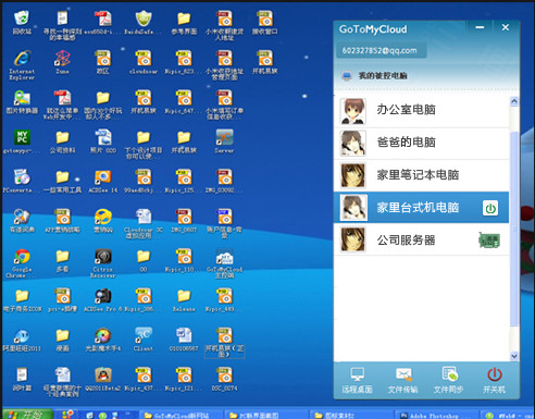 GoToMyCloud���ض������������ز�������